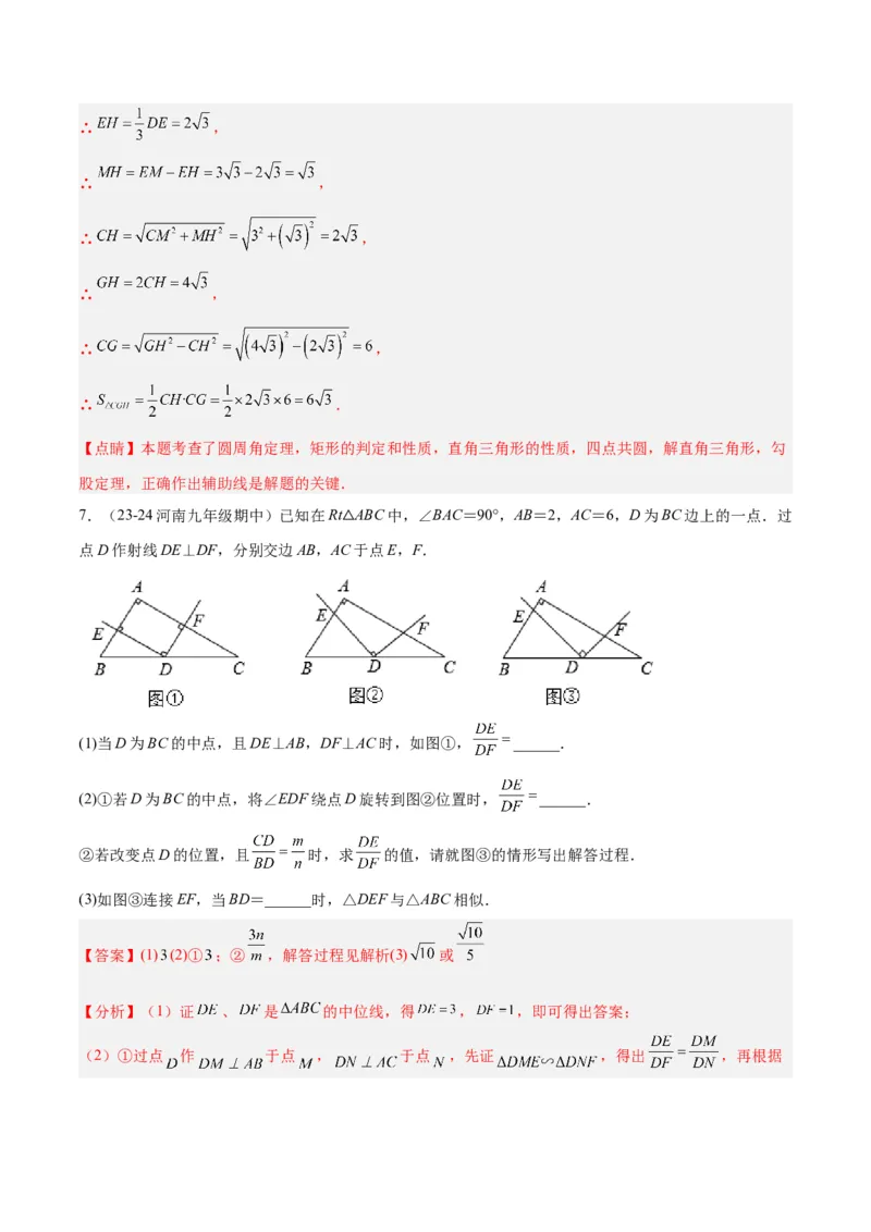 专题05相似三角形中的基本模型之对角互补模型解读与提分精练（人教版）（教师版）_初中数学_九年级数学下册（人教版）_常见几何模型全归纳-V13_2025版
