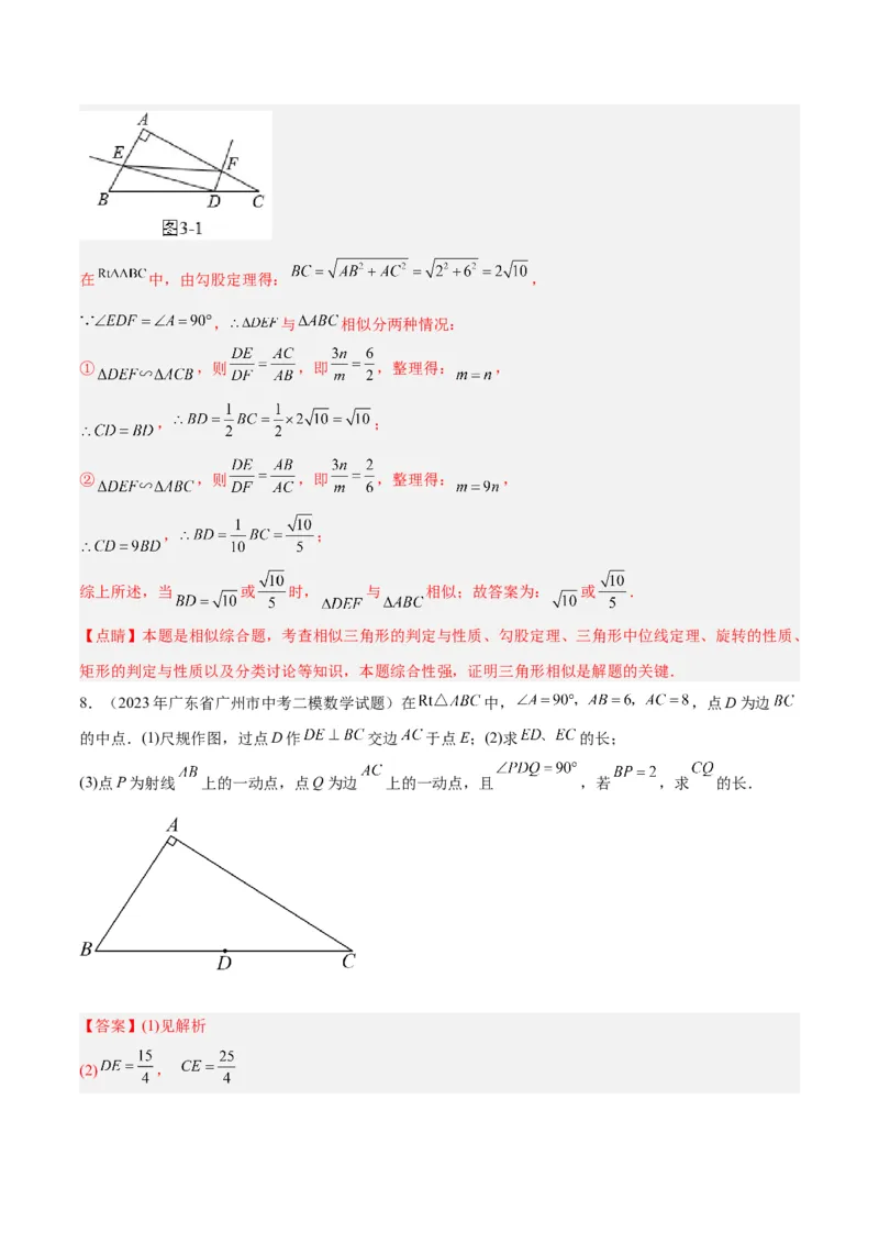 专题05相似三角形中的基本模型之对角互补模型解读与提分精练（人教版）（教师版）_初中数学_九年级数学下册（人教版）_常见几何模型全归纳-V13_2025版