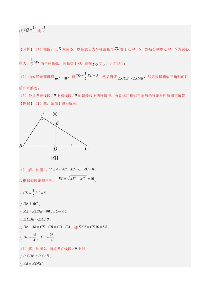 专题05相似三角形中的基本模型之对角互补模型解读与提分精练（人教版）（教师版）_初中数学_九年级数学下册（人教版）_常见几何模型全归纳-V13_2025版