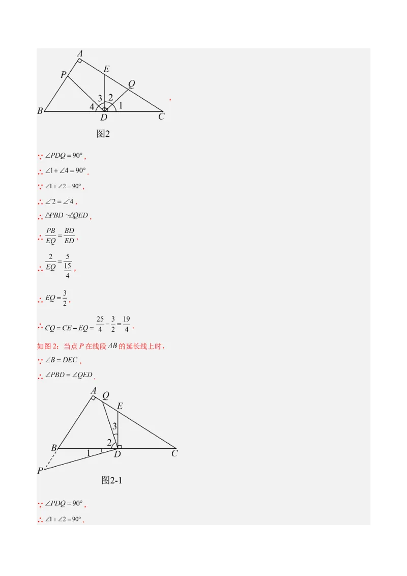 专题05相似三角形中的基本模型之对角互补模型解读与提分精练（人教版）（教师版）_初中数学_九年级数学下册（人教版）_常见几何模型全归纳-V13_2025版