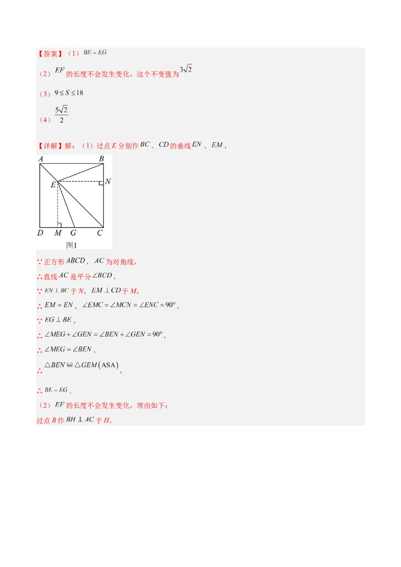 专题05相似三角形中的基本模型之对角互补模型解读与提分精练（人教版）（教师版）_初中数学_九年级数学下册（人教版）_常见几何模型全归纳-V13_2025版