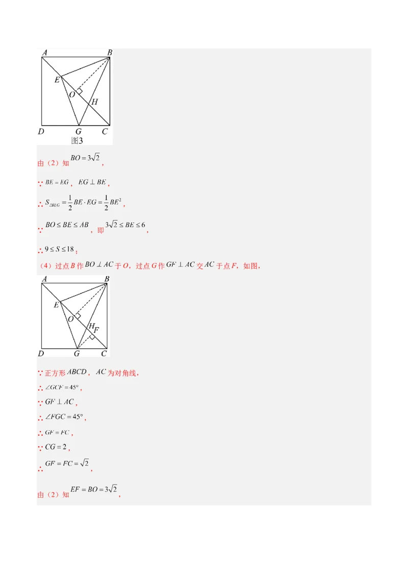 专题05相似三角形中的基本模型之对角互补模型解读与提分精练（人教版）（教师版）_初中数学_九年级数学下册（人教版）_常见几何模型全归纳-V13_2025版