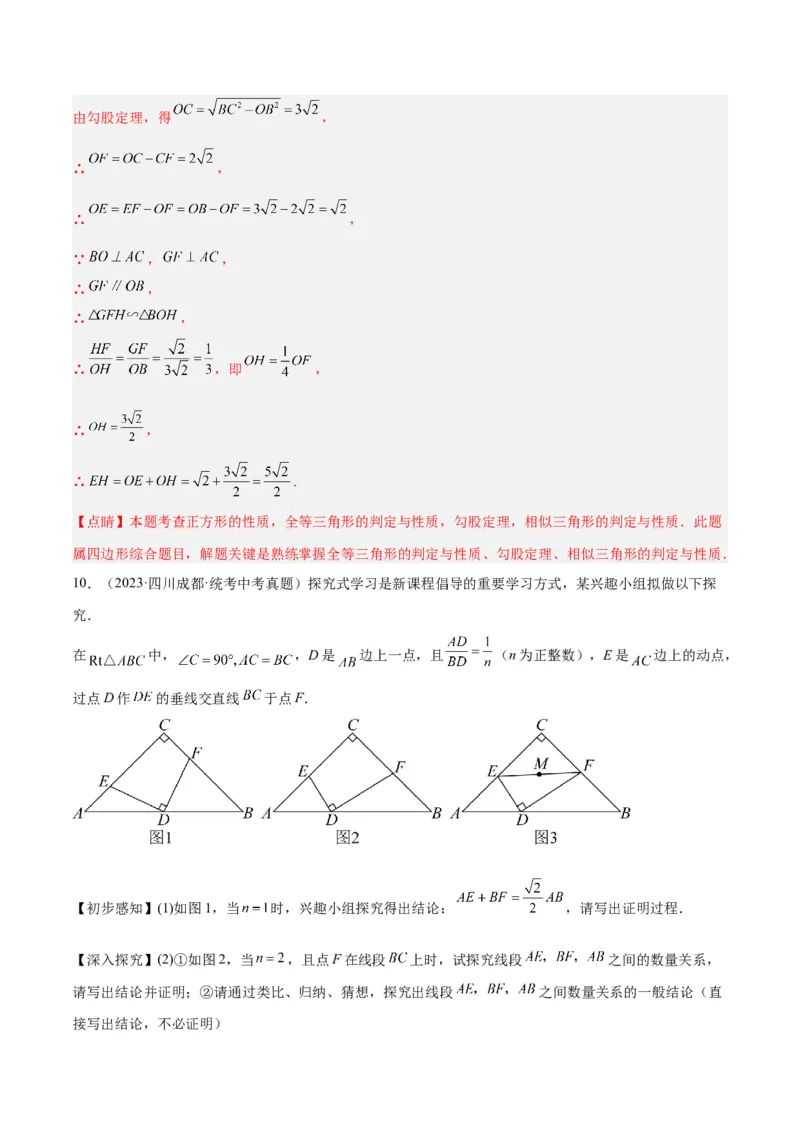 专题05相似三角形中的基本模型之对角互补模型解读与提分精练（人教版）（教师版）_初中数学_九年级数学下册（人教版）_常见几何模型全归纳-V13_2025版