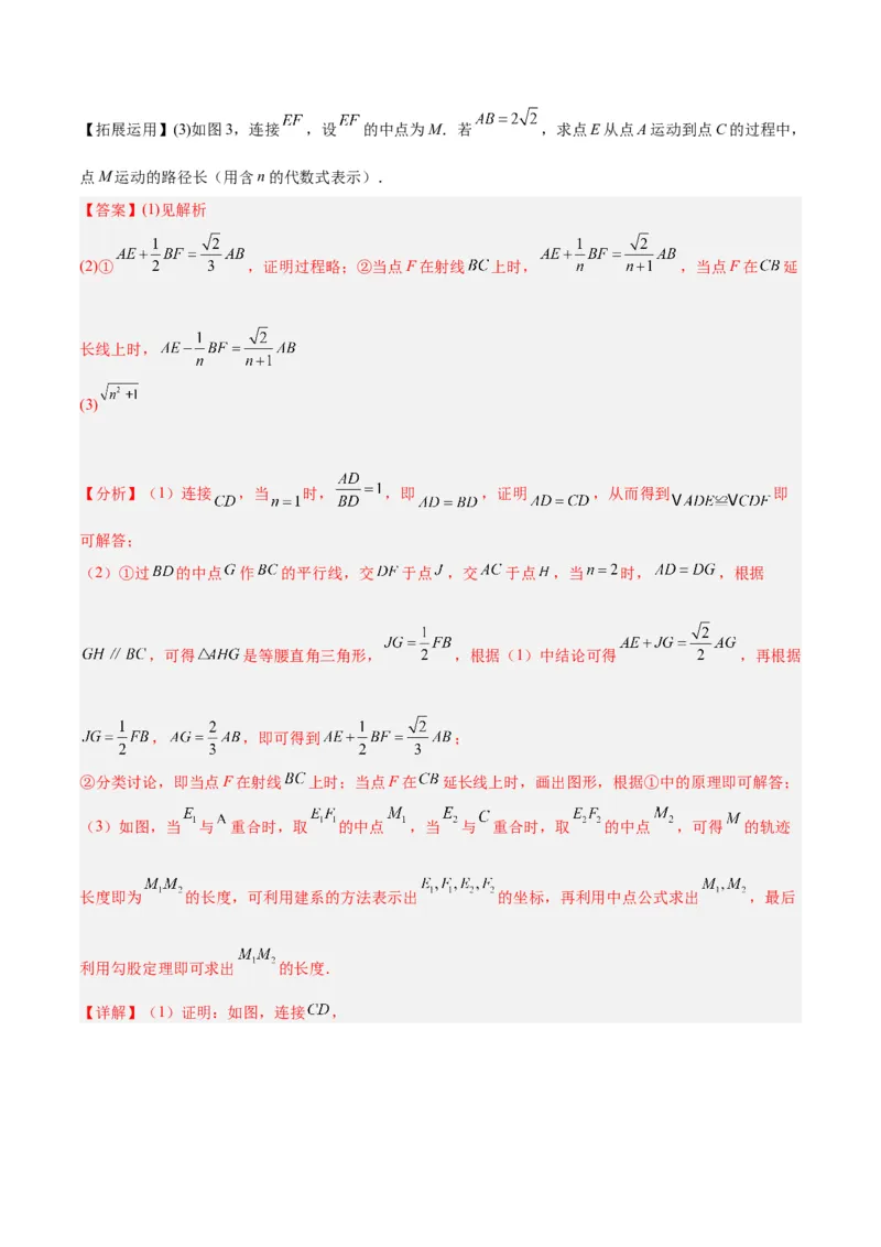专题05相似三角形中的基本模型之对角互补模型解读与提分精练（人教版）（教师版）_初中数学_九年级数学下册（人教版）_常见几何模型全归纳-V13_2025版