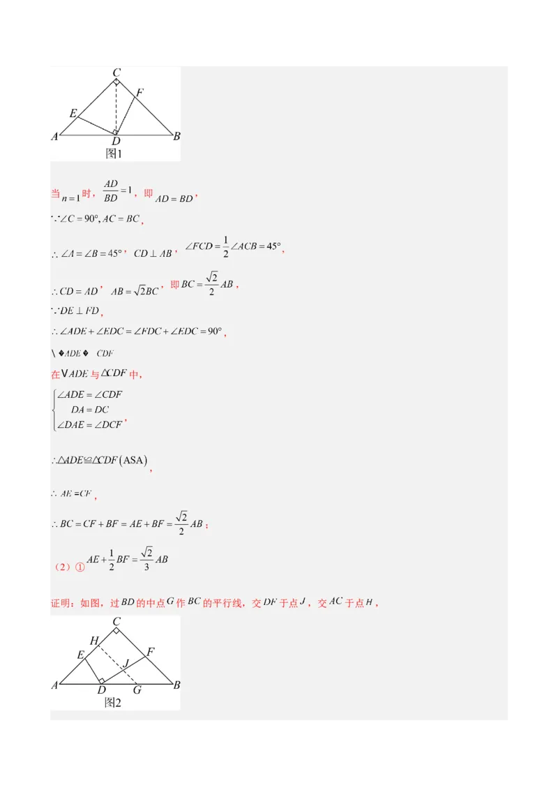 专题05相似三角形中的基本模型之对角互补模型解读与提分精练（人教版）（教师版）_初中数学_九年级数学下册（人教版）_常见几何模型全归纳-V13_2025版