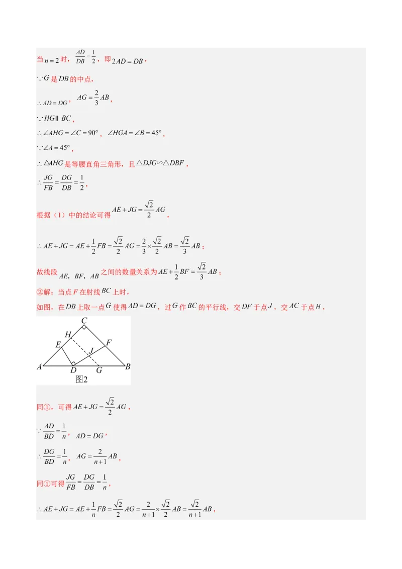 专题05相似三角形中的基本模型之对角互补模型解读与提分精练（人教版）（教师版）_初中数学_九年级数学下册（人教版）_常见几何模型全归纳-V13_2025版