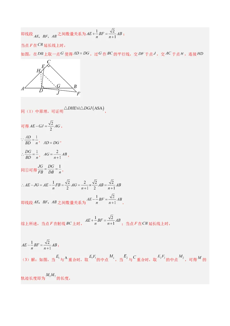 专题05相似三角形中的基本模型之对角互补模型解读与提分精练（人教版）（教师版）_初中数学_九年级数学下册（人教版）_常见几何模型全归纳-V13_2025版