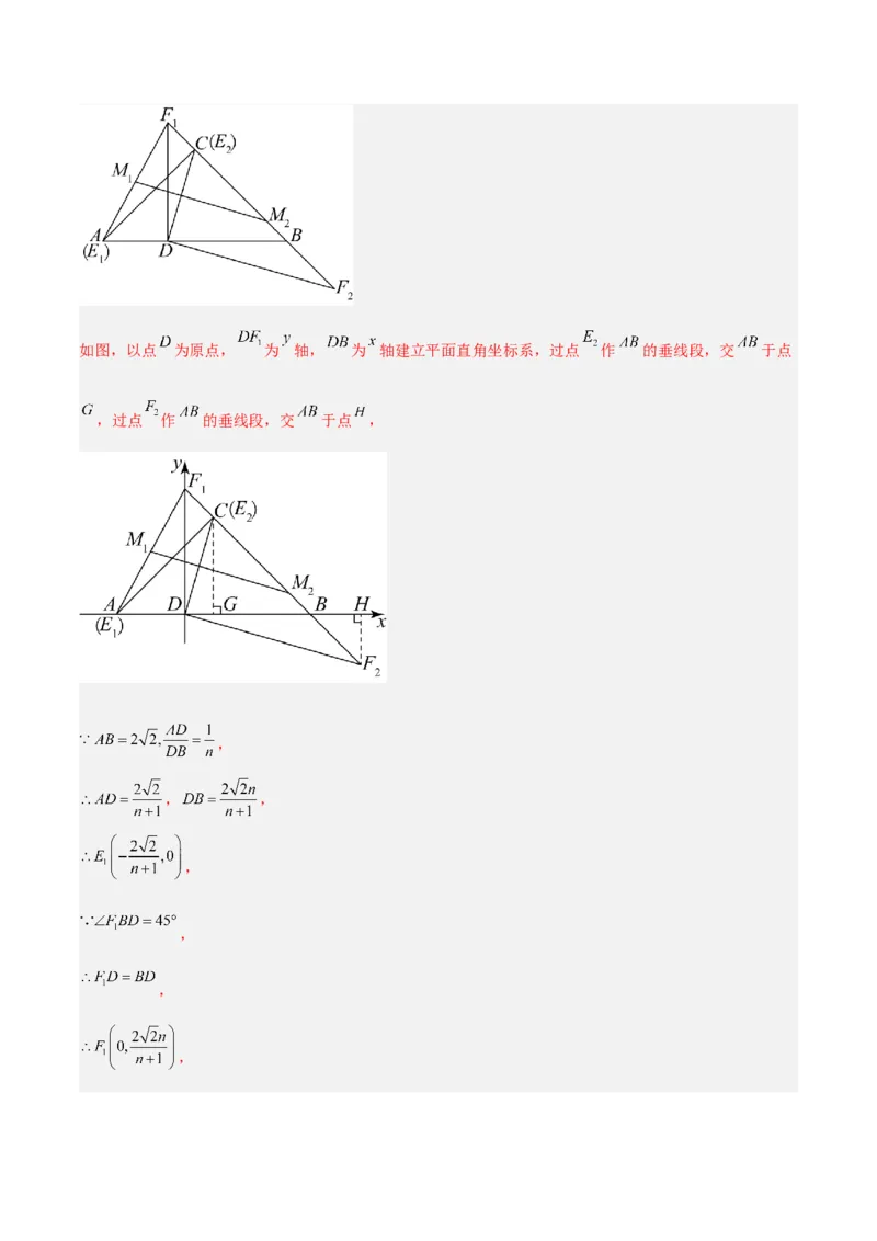 专题05相似三角形中的基本模型之对角互补模型解读与提分精练（人教版）（教师版）_初中数学_九年级数学下册（人教版）_常见几何模型全归纳-V13_2025版