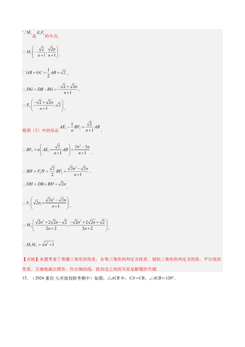 专题05相似三角形中的基本模型之对角互补模型解读与提分精练（人教版）（教师版）_初中数学_九年级数学下册（人教版）_常见几何模型全归纳-V13_2025版