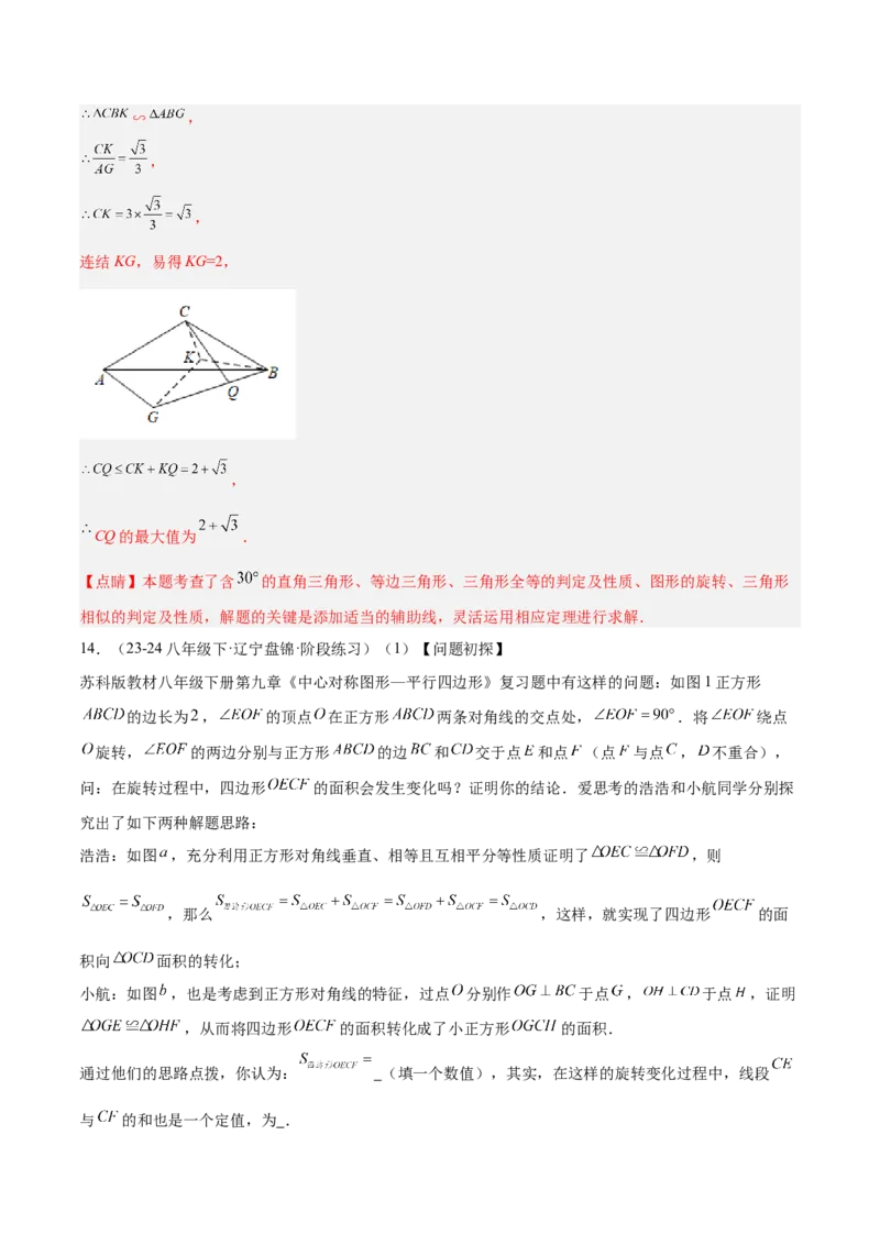 专题05相似三角形中的基本模型之对角互补模型解读与提分精练（人教版）（教师版）_初中数学_九年级数学下册（人教版）_常见几何模型全归纳-V13_2025版