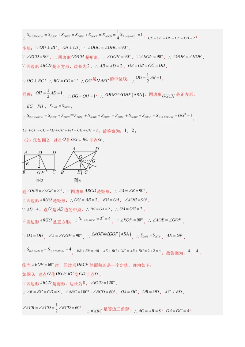 专题05相似三角形中的基本模型之对角互补模型解读与提分精练（人教版）（教师版）_初中数学_九年级数学下册（人教版）_常见几何模型全归纳-V13_2025版