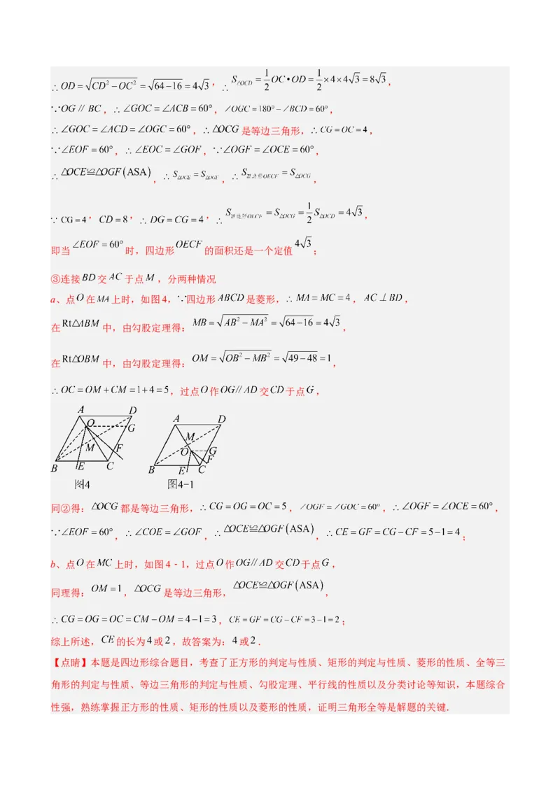 专题05相似三角形中的基本模型之对角互补模型解读与提分精练（人教版）（教师版）_初中数学_九年级数学下册（人教版）_常见几何模型全归纳-V13_2025版