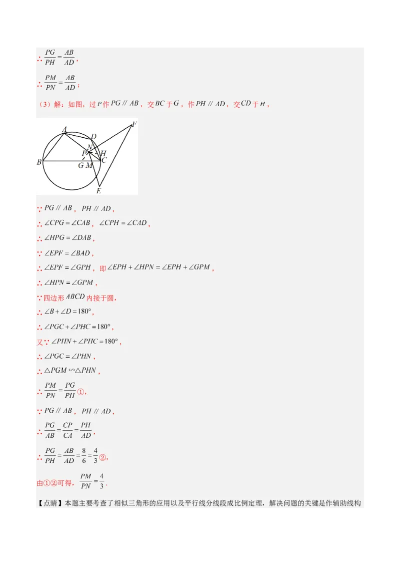 专题05相似三角形中的基本模型之对角互补模型解读与提分精练（人教版）（教师版）_初中数学_九年级数学下册（人教版）_常见几何模型全归纳-V13_2025版