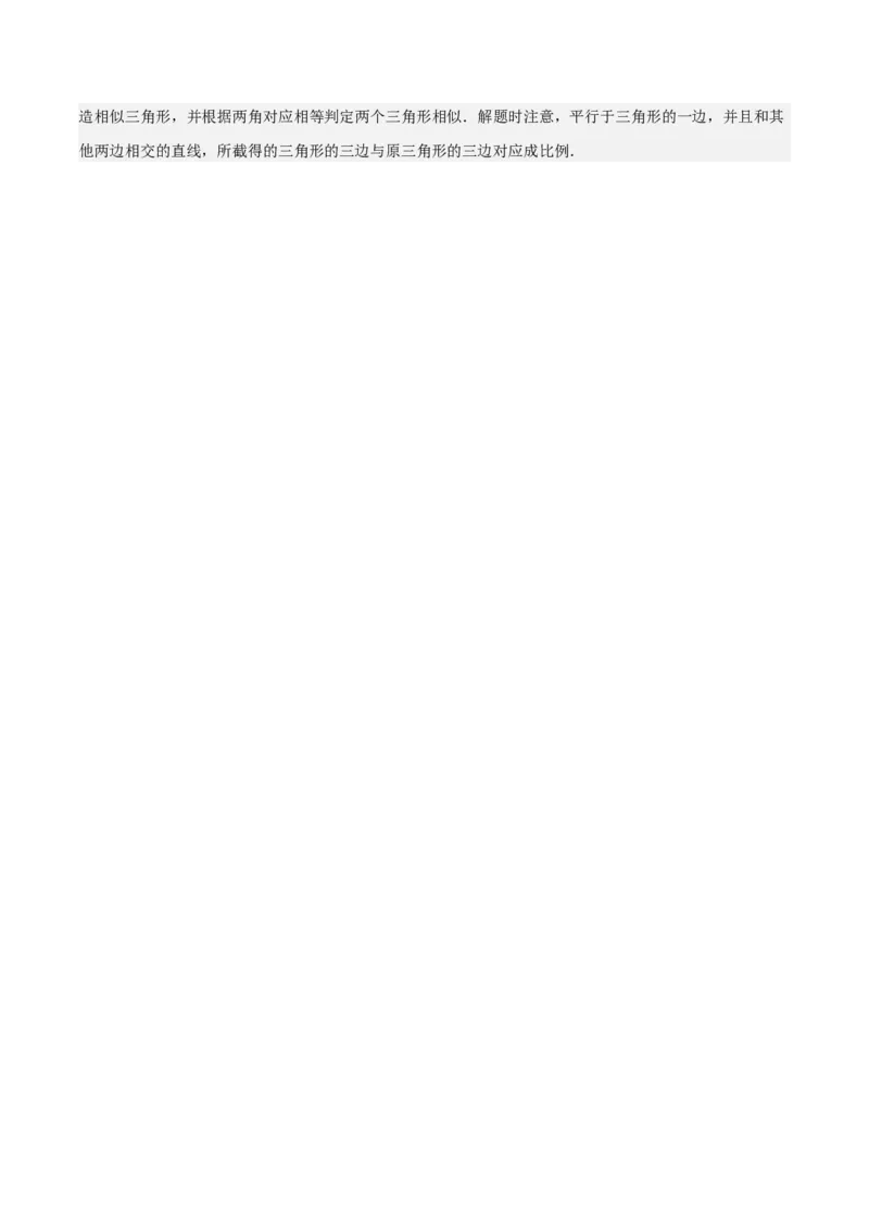 专题05相似三角形中的基本模型之对角互补模型解读与提分精练（人教版）（教师版）_初中数学_九年级数学下册（人教版）_常见几何模型全归纳-V13_2025版