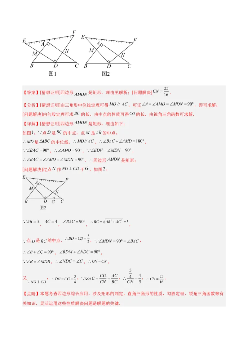 专题05相似三角形中的基本模型之对角互补模型解读与提分精练（人教版）（教师版）_初中数学_九年级数学下册（人教版）_常见几何模型全归纳-V13_2025版