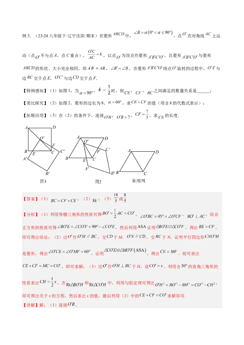 专题05相似三角形中的基本模型之对角互补模型解读与提分精练（人教版）（教师版）_初中数学_九年级数学下册（人教版）_常见几何模型全归纳-V13_2025版