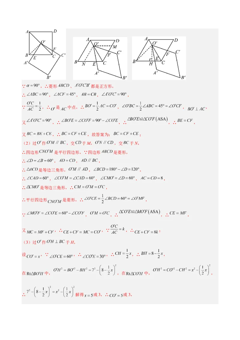 专题05相似三角形中的基本模型之对角互补模型解读与提分精练（人教版）（教师版）_初中数学_九年级数学下册（人教版）_常见几何模型全归纳-V13_2025版