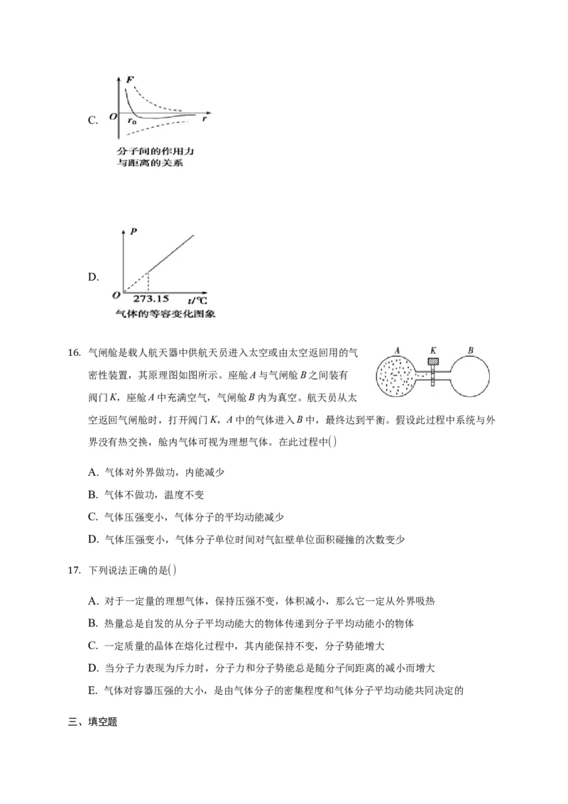 1.3分子运动速率分布规律练习&mdash;新教材人教版（2019）高中物理选择性必修三_高中九科知识点归纳。_人教版高中Word电子版试卷练习试题知识点全科_高中物理试卷习题_物理选修_选修3