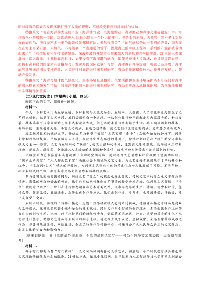 专题03信息类文本阅读考点解析专训（03）（教师版）&mdash;2024年新高考语文一轮复习各考点解析宝鉴_01高考语文_新高考复习资料_2024年新高考资料_一轮复习资料_考点解析专训