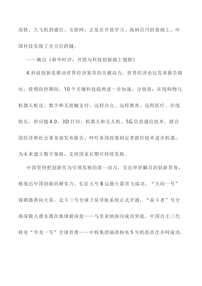 写作指导32：二元思辨性&ldquo;本与末&rdquo;_01高考语文_新高考复习资料_2024年新高考资料_专项复习资料_完2024年高考语文思辨类作文写作全面指导