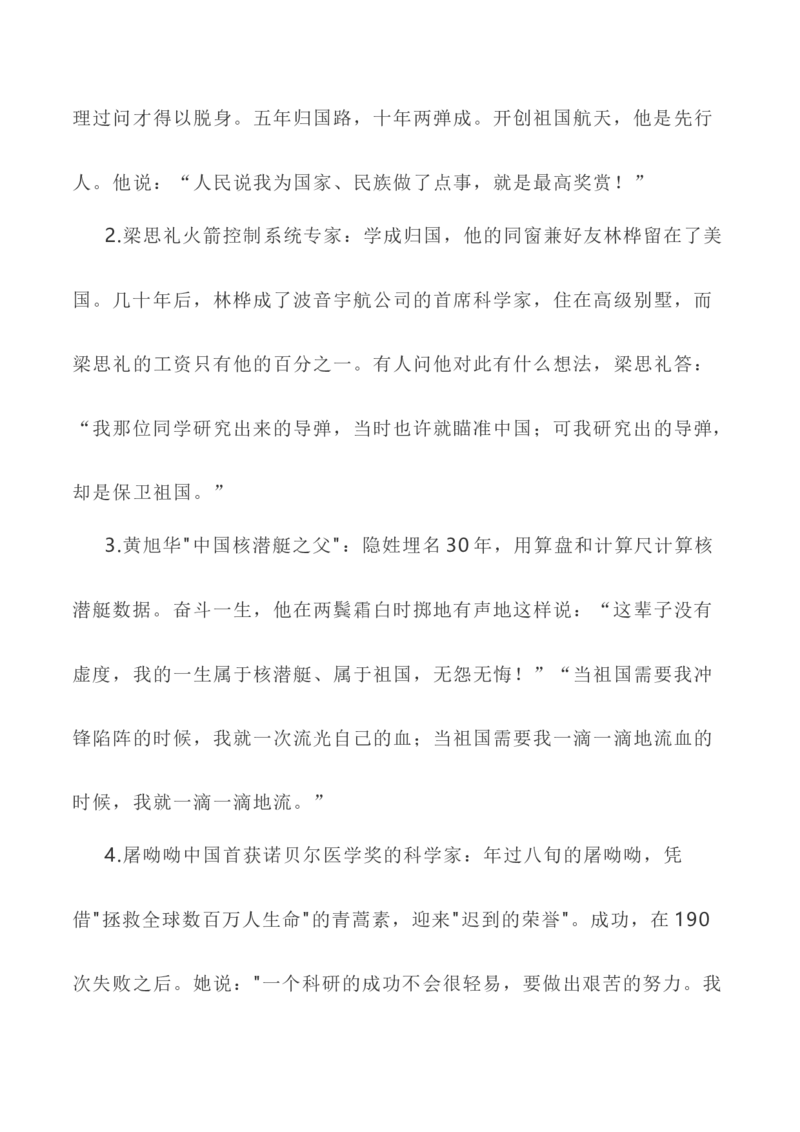 写作指导32：二元思辨性&ldquo;本与末&rdquo;_01高考语文_新高考复习资料_2024年新高考资料_专项复习资料_完2024年高考语文思辨类作文写作全面指导