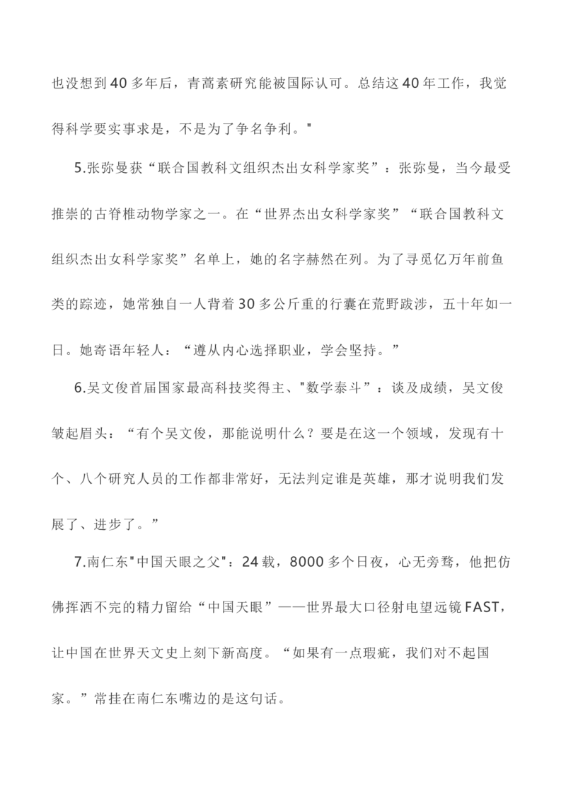 写作指导32：二元思辨性&ldquo;本与末&rdquo;_01高考语文_新高考复习资料_2024年新高考资料_专项复习资料_完2024年高考语文思辨类作文写作全面指导