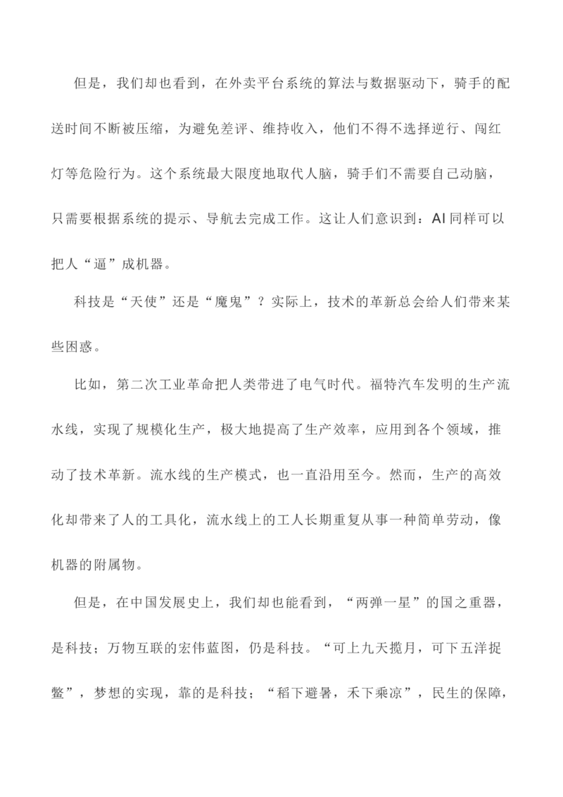 写作指导32：二元思辨性&ldquo;本与末&rdquo;_01高考语文_新高考复习资料_2024年新高考资料_专项复习资料_完2024年高考语文思辨类作文写作全面指导
