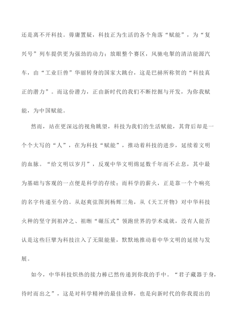 写作指导32：二元思辨性&ldquo;本与末&rdquo;_01高考语文_新高考复习资料_2024年新高考资料_专项复习资料_完2024年高考语文思辨类作文写作全面指导