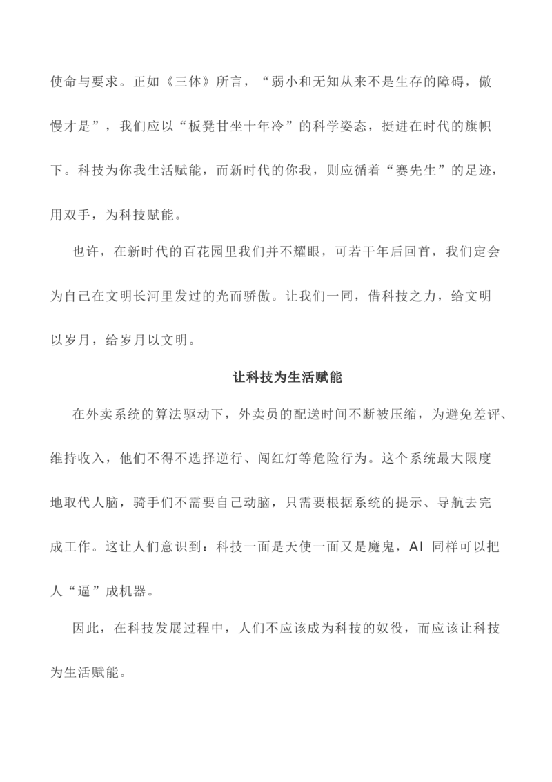 写作指导32：二元思辨性&ldquo;本与末&rdquo;_01高考语文_新高考复习资料_2024年新高考资料_专项复习资料_完2024年高考语文思辨类作文写作全面指导