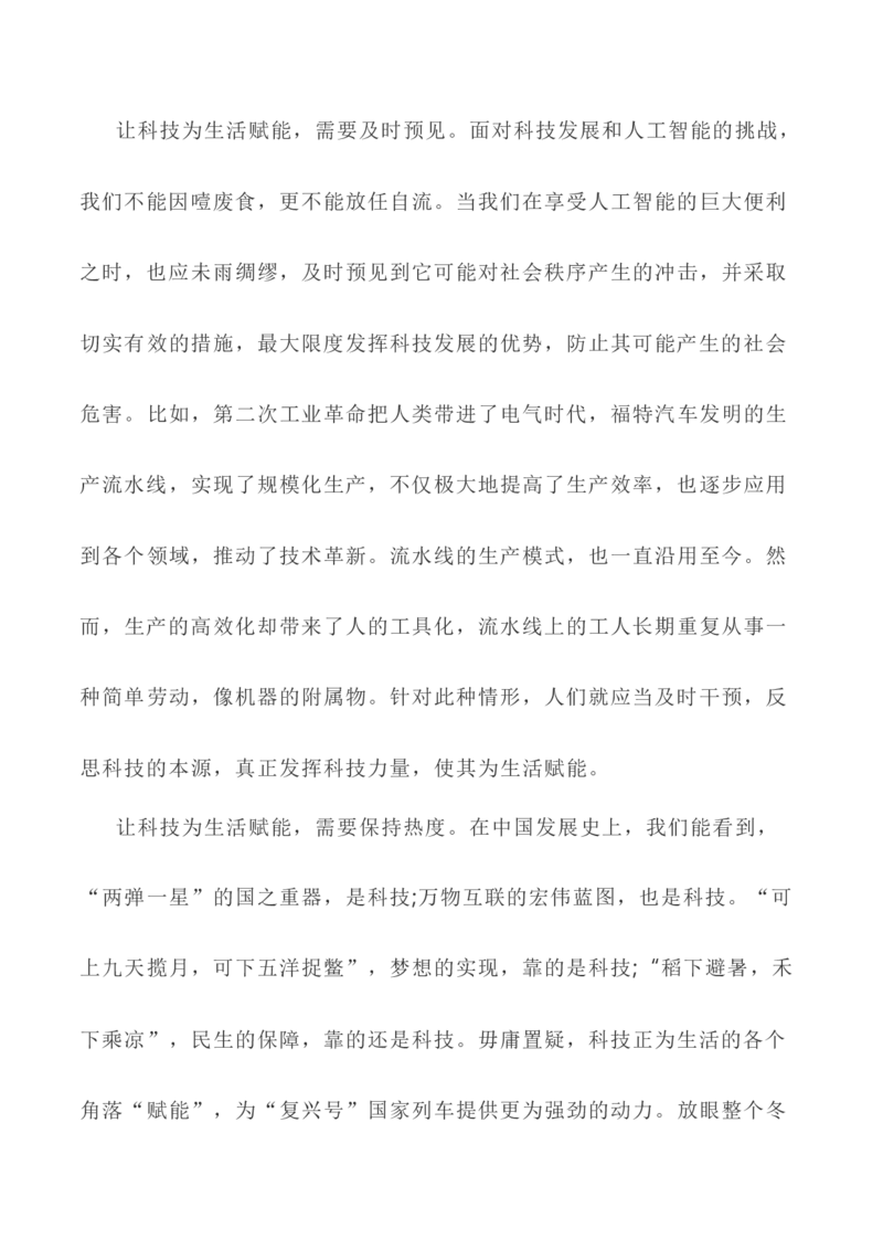 写作指导32：二元思辨性&ldquo;本与末&rdquo;_01高考语文_新高考复习资料_2024年新高考资料_专项复习资料_完2024年高考语文思辨类作文写作全面指导