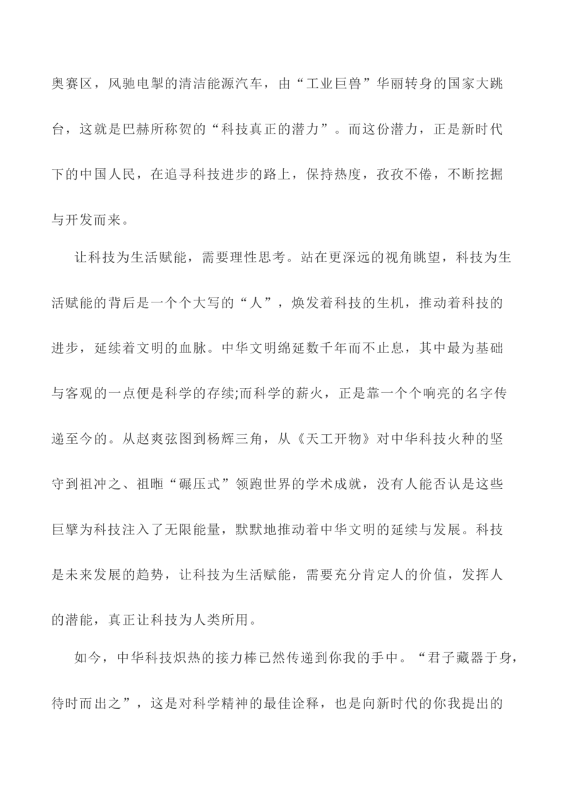 写作指导32：二元思辨性&ldquo;本与末&rdquo;_01高考语文_新高考复习资料_2024年新高考资料_专项复习资料_完2024年高考语文思辨类作文写作全面指导