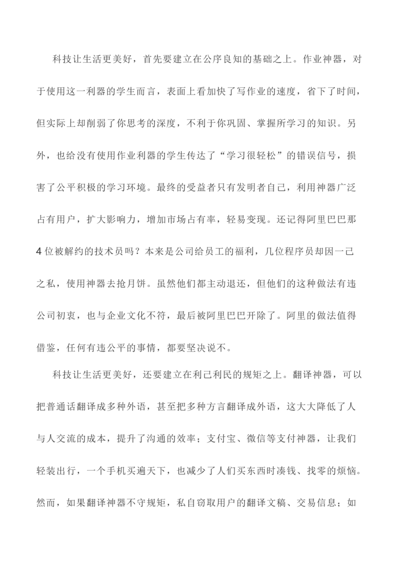 写作指导32：二元思辨性&ldquo;本与末&rdquo;_01高考语文_新高考复习资料_2024年新高考资料_专项复习资料_完2024年高考语文思辨类作文写作全面指导