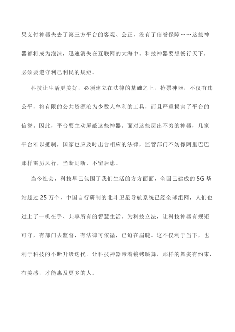 写作指导32：二元思辨性&ldquo;本与末&rdquo;_01高考语文_新高考复习资料_2024年新高考资料_专项复习资料_完2024年高考语文思辨类作文写作全面指导