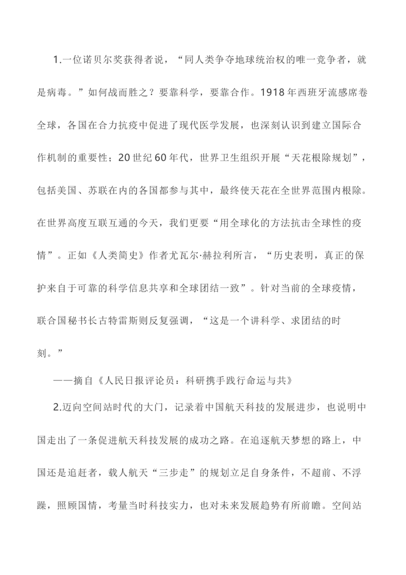 写作指导32：二元思辨性&ldquo;本与末&rdquo;_01高考语文_新高考复习资料_2024年新高考资料_专项复习资料_完2024年高考语文思辨类作文写作全面指导