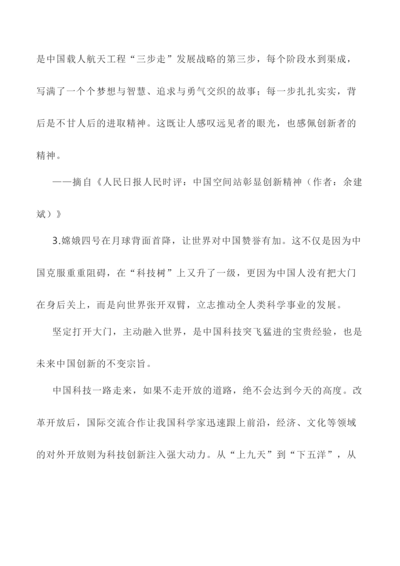 写作指导32：二元思辨性&ldquo;本与末&rdquo;_01高考语文_新高考复习资料_2024年新高考资料_专项复习资料_完2024年高考语文思辨类作文写作全面指导