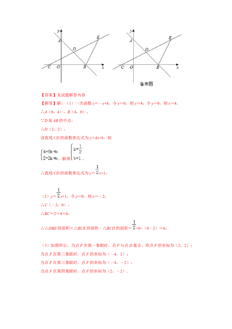 专题10一次函数几何压轴（十九种题型）（教师版）_初中数学_八年级数学下册（人教版）_压轴题攻略-V9_2024版