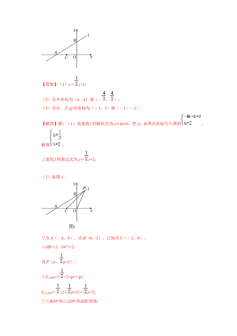 专题10一次函数几何压轴（十九种题型）（教师版）_初中数学_八年级数学下册（人教版）_压轴题攻略-V9_2024版