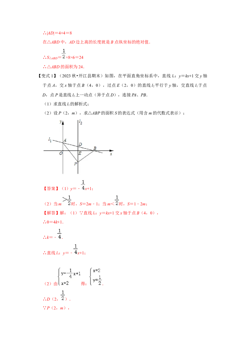 专题10一次函数几何压轴（十九种题型）（教师版）_初中数学_八年级数学下册（人教版）_压轴题攻略-V9_2024版
