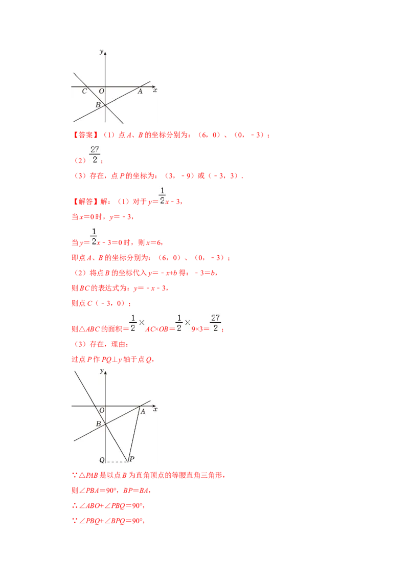 专题10一次函数几何压轴（十九种题型）（教师版）_初中数学_八年级数学下册（人教版）_压轴题攻略-V9_2024版