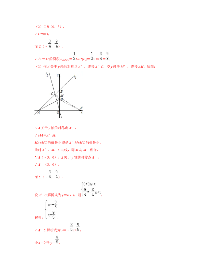 专题10一次函数几何压轴（十九种题型）（教师版）_初中数学_八年级数学下册（人教版）_压轴题攻略-V9_2024版