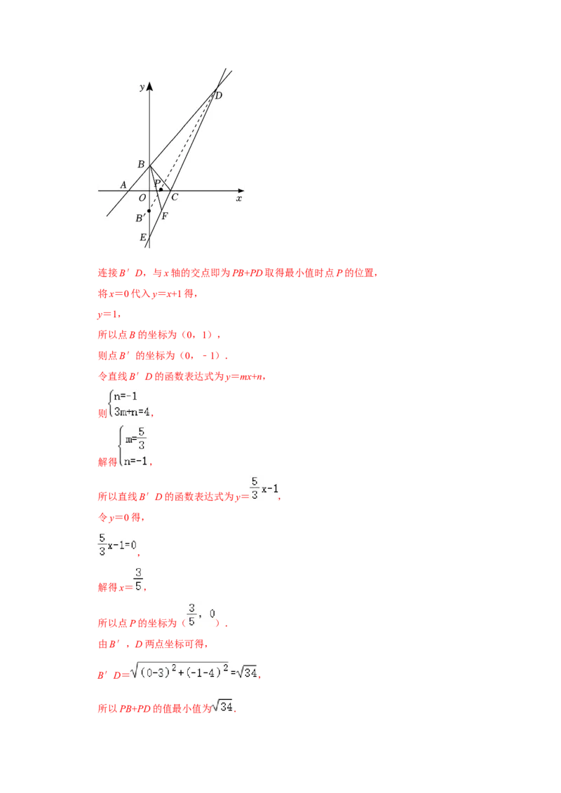 专题10一次函数几何压轴（十九种题型）（教师版）_初中数学_八年级数学下册（人教版）_压轴题攻略-V9_2024版