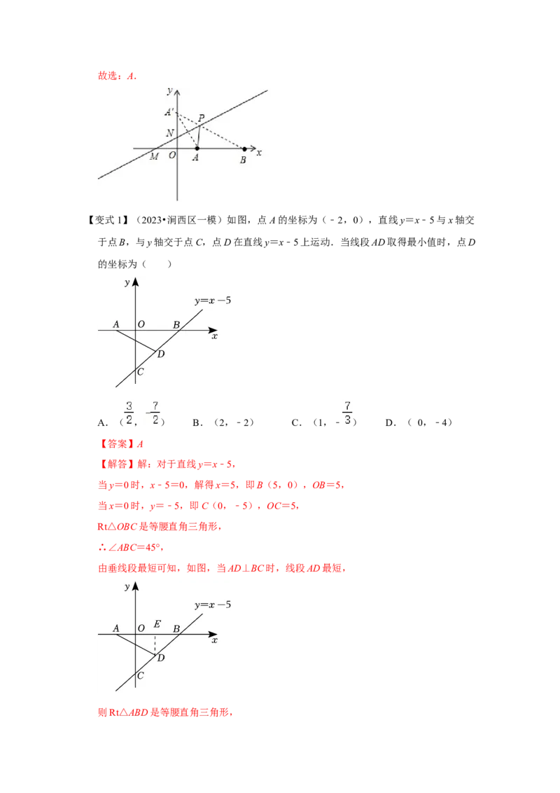 专题10一次函数几何压轴（十九种题型）（教师版）_初中数学_八年级数学下册（人教版）_压轴题攻略-V9_2024版