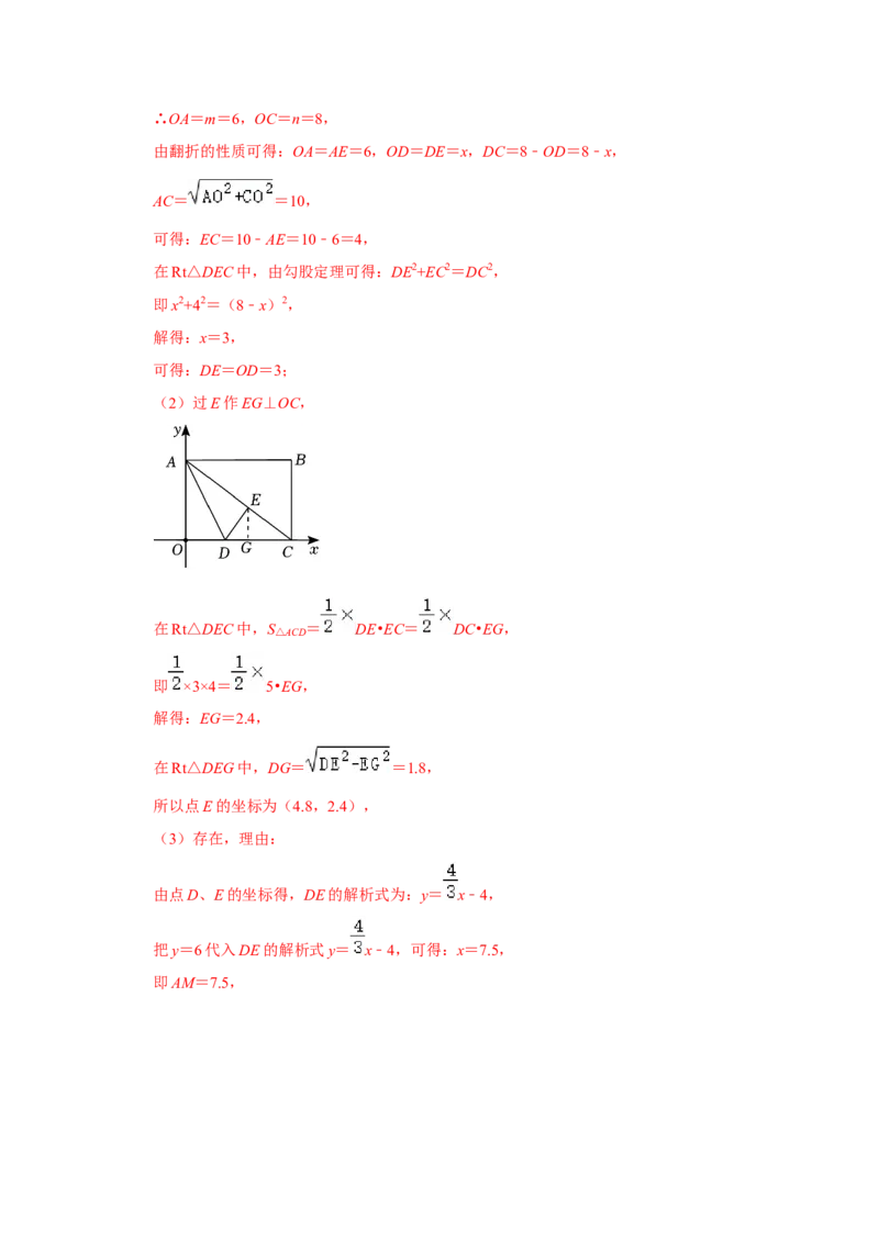 专题10一次函数几何压轴（十九种题型）（教师版）_初中数学_八年级数学下册（人教版）_压轴题攻略-V9_2024版