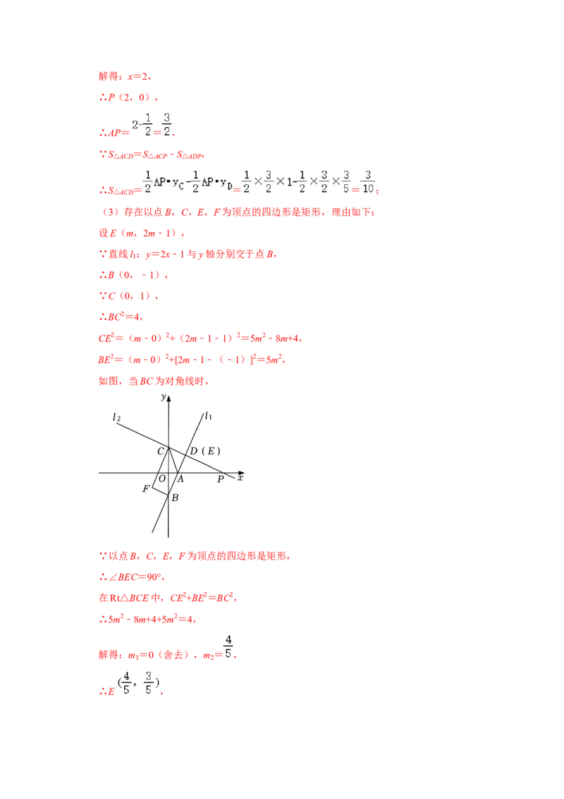 专题10一次函数几何压轴（十九种题型）（教师版）_初中数学_八年级数学下册（人教版）_压轴题攻略-V9_2024版