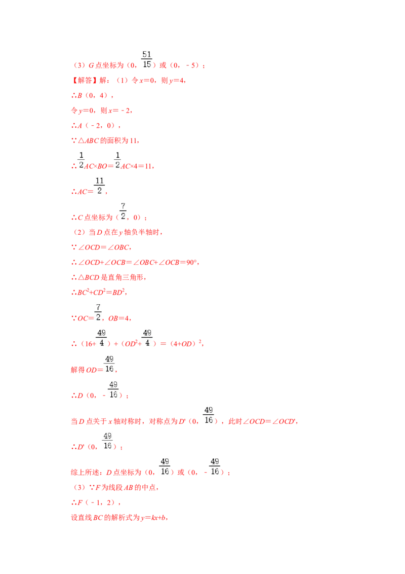 专题10一次函数几何压轴（十九种题型）（教师版）_初中数学_八年级数学下册（人教版）_压轴题攻略-V9_2024版