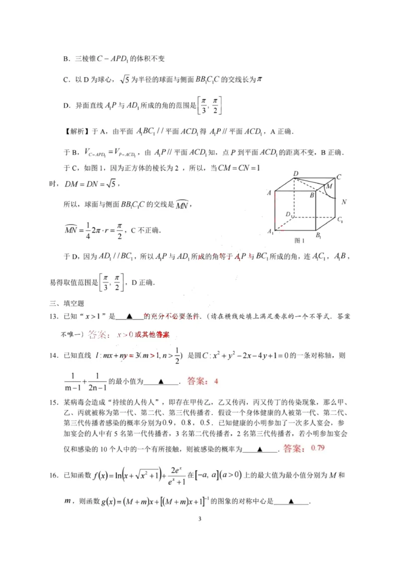 数学答案_2.2025数学总复习_2023年新高考资料_3数学高考模拟题_新高考_湖南省怀化市2022-2023学年高三上学期期末考数学_湖南省怀化市2022-2023学年高三上学期期末考数学