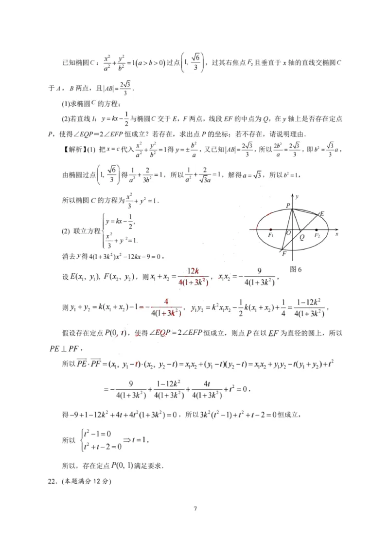 数学答案_2.2025数学总复习_2023年新高考资料_3数学高考模拟题_新高考_湖南省怀化市2022-2023学年高三上学期期末考数学_湖南省怀化市2022-2023学年高三上学期期末考数学