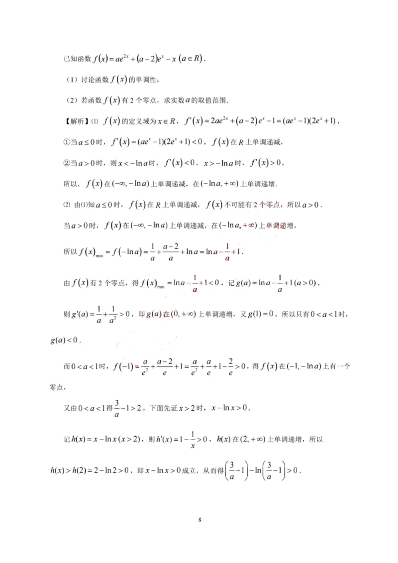 数学答案_2.2025数学总复习_2023年新高考资料_3数学高考模拟题_新高考_湖南省怀化市2022-2023学年高三上学期期末考数学_湖南省怀化市2022-2023学年高三上学期期末考数学