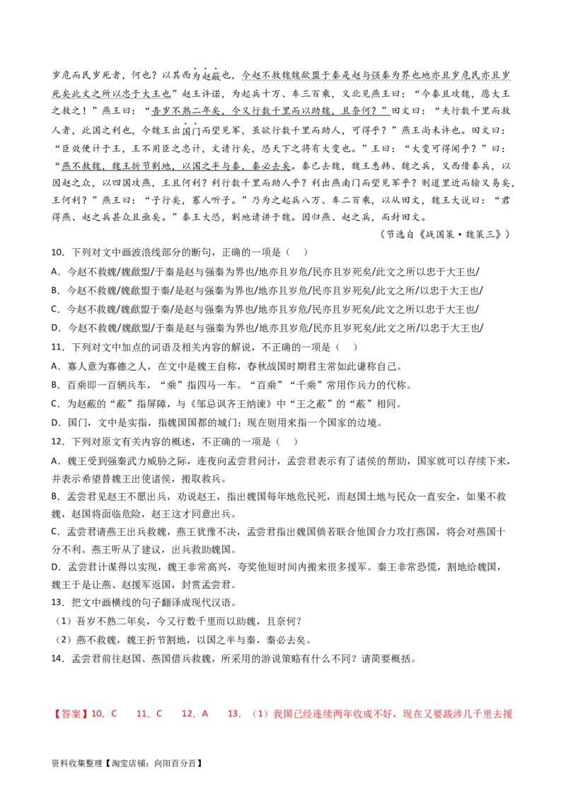 专题05文言文阅读-学易金卷：五年（2019-2023）高考语文真题分项汇编（全国通用）（解析版）_01高考语文_通用版（老高考）复习资料_2024年复习资料