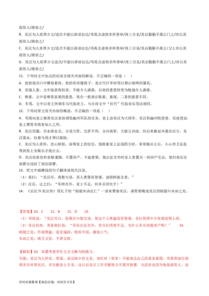 专题05文言文阅读-学易金卷：五年（2019-2023）高考语文真题分项汇编（全国通用）（解析版）_01高考语文_通用版（老高考）复习资料_2024年复习资料